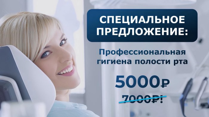 Профессиональная гигиена зубов: зачем, как часто и что входит
