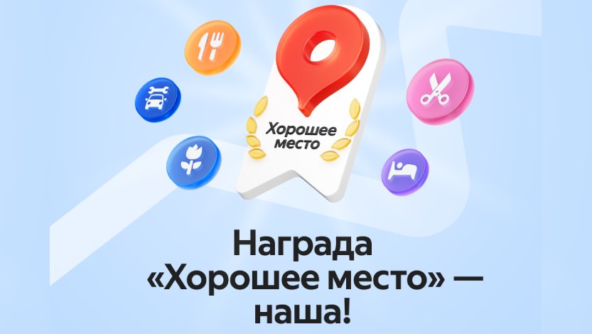 Награда: стоматология ArbaDent получила премию «Хорошее место» 2024