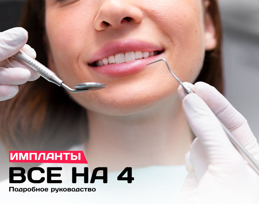Какие актуальные вопросы решает современная цифровая стоматология