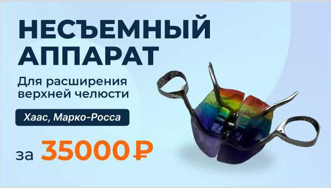 Аппарат Хаас / Марко Росса